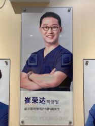 -上海首尔丽格医疗美容医院