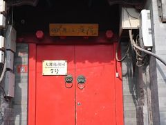 -丽江庭院之爱在路上(西单店)