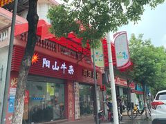 门面-正宗阳山牛杂(东城店)