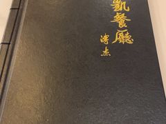 -马凯餐厅(长椿街店)