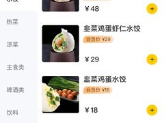 -海知道大连海鲜水饺(南山大冲店)