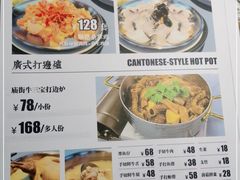 -味妙顺德厨房(绿地缤纷城店)