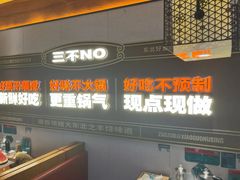 -灶座小锅烀饼·铁锅炖(全国总店)