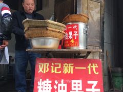 门面-邓记新一代糖油果子(四川煤管局供销公司职工宿舍店)