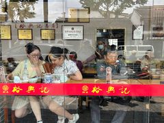 -裕兴记·三虾面(西北街总店)