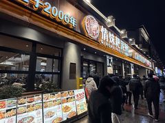 -情妹耙泥鳅·江湖川菜(科华店)
