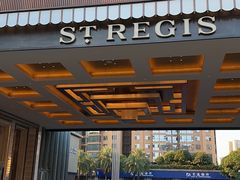 -Social 秀西餐厅-长沙瑞吉酒店(运达店)