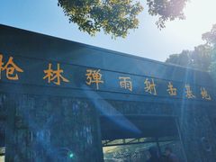 -扬州市茱萸湾风景区