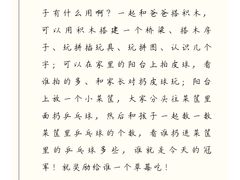 -美吉姆早教(咸阳中心)