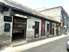 -甲乙丁書店·书茶咖·四合院