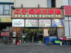 门面-二子海鲜大排档(太阳城店)