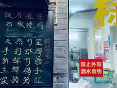 -赖记黄酒鸡(官吓店)