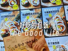 -传闻来紫菜包饭·打糕(西塔韩百店)