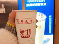 -茉沏(光启城店)