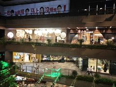 -瑞虹新天地月亮湾