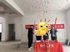 -点石家装(总部旗舰店)