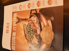 -探鱼·鲜青椒爽麻烤鱼(三水广场店)
