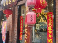 门面-梁溪河畔·吉府花园(南长街南下塘店)