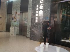 -吉布鲁牛排海鲜自助(温江合生汇店)