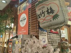 -梦山水日本烧肉(五四广场店)