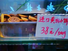 进口黄油小饼干-起士林(荣安大街店)