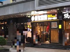 门面-叁宝烧烤 西安烧烤 领跑品牌(学府路店)