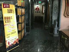门面-口袋鸭砂煲火锅(解放路店)