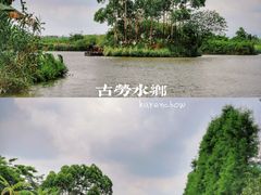 -江门古劳水乡旅游区