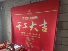 -居丽装饰空间设计(总部)