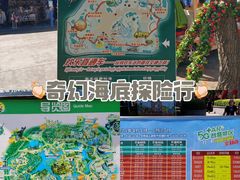 -北京欢乐谷