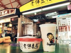 -老伴豆花(麦士威熟食中心店)