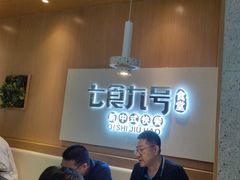 -七食九号食堂(东丽空港店)