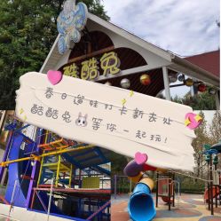 -酷酷兔少儿拓展天地