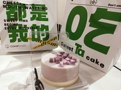 -CAKE BOSS 蛋糕老板(西单君太百货店)