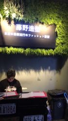 点击看大图 -藤野造型