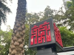 -广东省博物馆