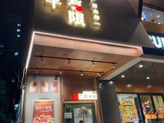 -水平有限广西米粉·广西风味集(五道口店)