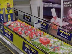 -麦德龙(十里河店)