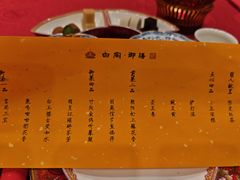 -白家大院·王府宫廷菜(苏州街店)
