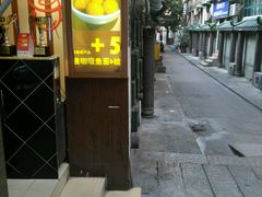 -香港鸳鸯王(西湖路店)