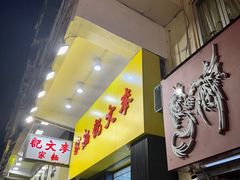-澳洲牛奶公司(佐敦店)