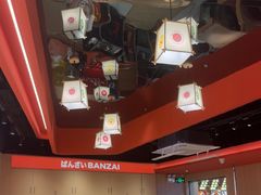 -万岁寿司(万国店)