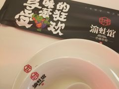 -渝蛙馆(新百店)