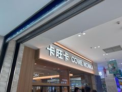 -卡旺卡(黄山银街店)