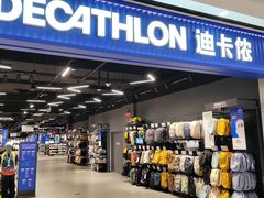 -迪卡侬(湘江路店)