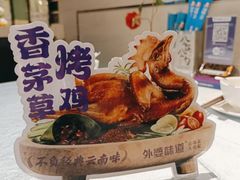 -外婆味道·云南菜大当家(关上店)