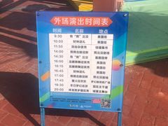 -青岛方特梦幻王国