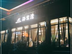 -海鲨湾海鲜会馆(百家湖1912店)