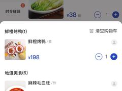 -真地道京味府·鲜橙烤鸭·北京菜(朝外大街东大桥店)
