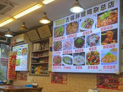 -胖娃古镇鸡杂(磁器口总店)